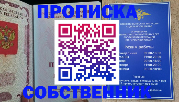 регистрация в Жуковском