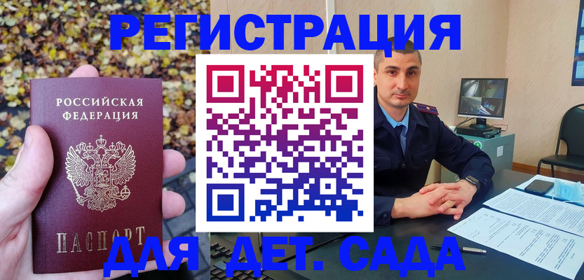 временная регистрация поиск в Жуковском