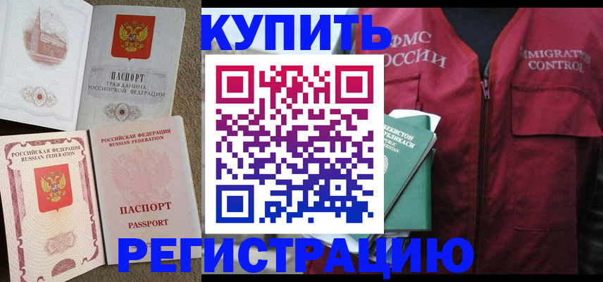 пропишу в квартире в Жуковском