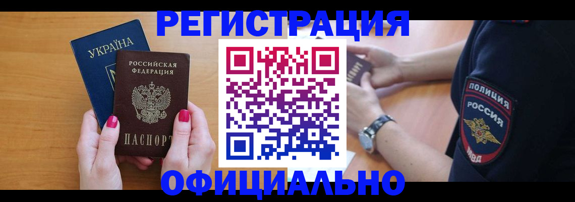 временная регистрация адрес в Жуковском