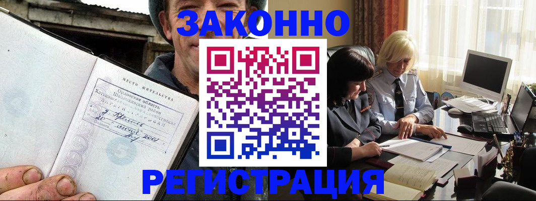 временная регистрация гарантия в Жуковском