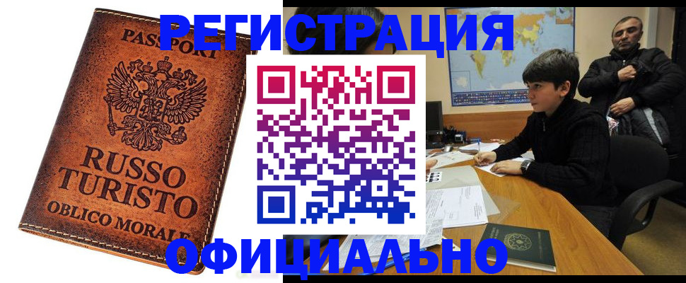 временная регистрация поиск в Жуковском